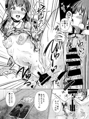 [約四十万サラダ] 君を好きな僕とあいつを忘れられない君と 上編+中編_26_cynl