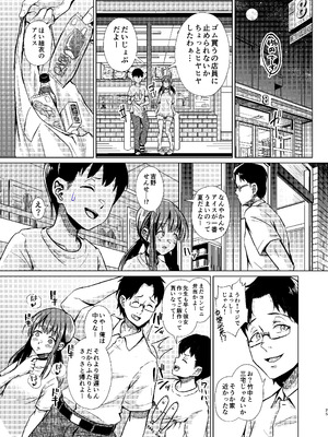 [約四十万サラダ] 君を好きな僕とあいつを忘れられない君と 上編+中編_27_grpt
