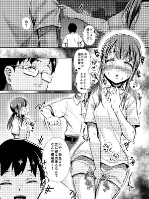 [約四十万サラダ] 君を好きな僕とあいつを忘れられない君と 上編+中編_28_uojp