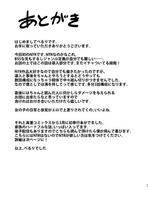 [約四十万サラダ] 君を好きな僕とあいつを忘れられない君と 上編+中編_29_uyxq