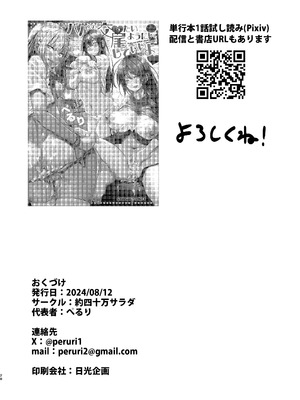 [約四十万サラダ] 君を好きな僕とあいつを忘れられない君と 上編+中編_30_bydb