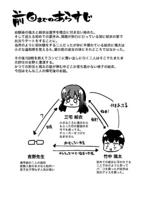 [約四十万サラダ] 君を好きな僕とあいつを忘れられない君と 上編+中編_34_lsss