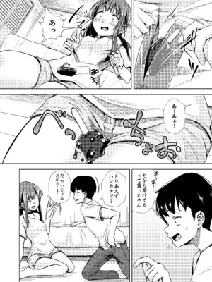 [約四十万サラダ] 君を好きな僕とあいつを忘れられない君と 上編+中編_36_fyah