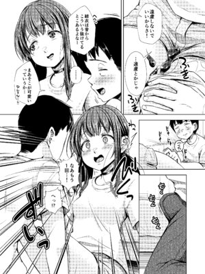 [約四十万サラダ] 君を好きな僕とあいつを忘れられない君と 上編+中編_37_yugb