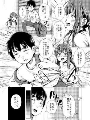 [約四十万サラダ] 君を好きな僕とあいつを忘れられない君と 上編+中編_39_gxfo