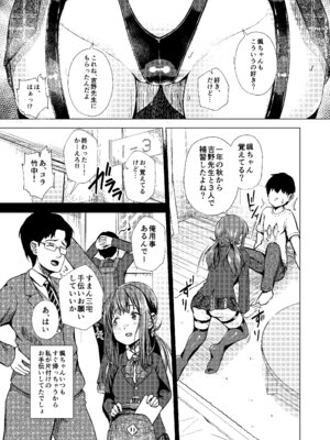 [約四十万サラダ] 君を好きな僕とあいつを忘れられない君と 上編+中編_41_nvdf