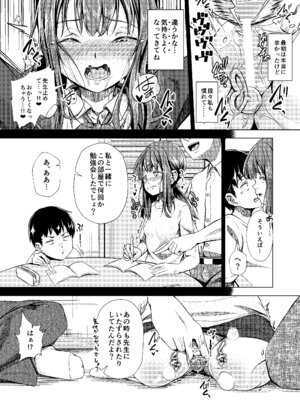 [約四十万サラダ] 君を好きな僕とあいつを忘れられない君と 上編+中編_43_oafa