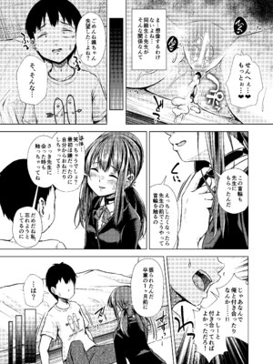 [約四十万サラダ] 君を好きな僕とあいつを忘れられない君と 上編+中編_45_raxn