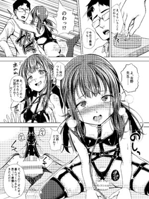 [約四十万サラダ] 君を好きな僕とあいつを忘れられない君と 上編+中編_48_vuuw