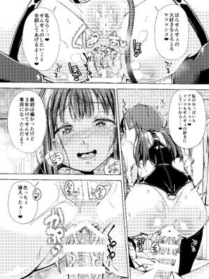 [約四十万サラダ] 君を好きな僕とあいつを忘れられない君と 上編+中編_50_olsc