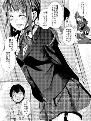 [約四十万サラダ] 君を好きな僕とあいつを忘れられない君と 上編+中編_64_akor