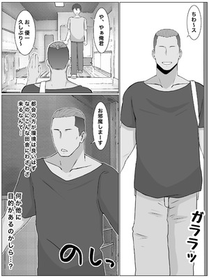 [西門家] いいなり巨乳母夏美（40）甥にエロい副業がバレて口止め交尾しています_05_gfov