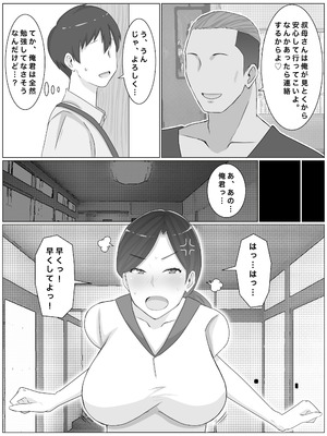 [西門家] いいなり巨乳母夏美（40）甥にエロい副業がバレて口止め交尾しています_38_qtat