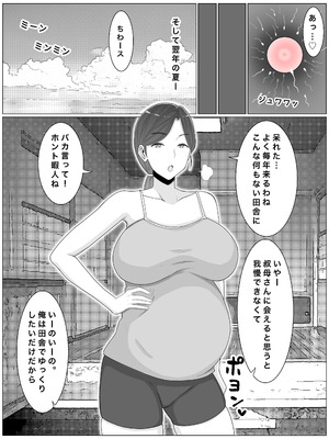 [西門家] いいなり巨乳母夏美（40）甥にエロい副業がバレて口止め交尾しています_50_uiar