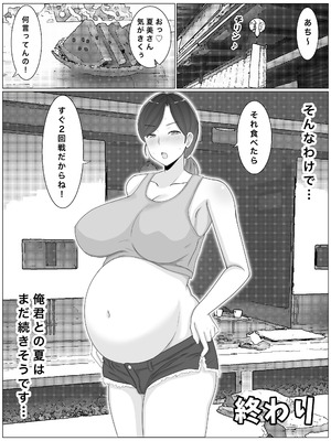 [西門家] いいなり巨乳母夏美（40）甥にエロい副業がバレて口止め交尾しています_56_nijo