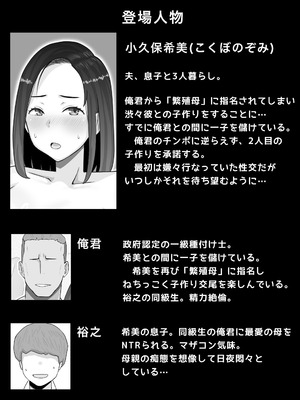 [西門家] 繁殖母おかわり 息子の同級生と2人目の子作りはじめました_02_nymj