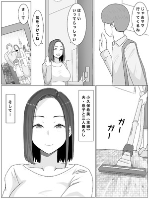 [西門家] 繁殖母おかわり 息子の同級生と2人目の子作りはじめました_03_llut