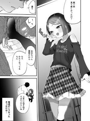 [論倫理ろんり] おにいちゃんのよわみをぎゅっと_04_igef