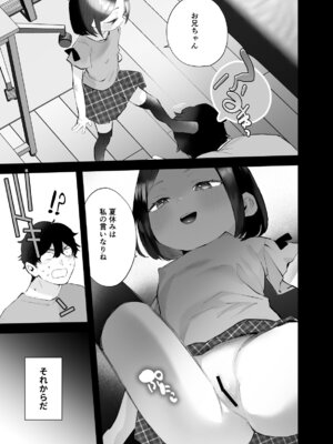 [論倫理ろんり] おにいちゃんのよわみをぎゅっと_06_chur