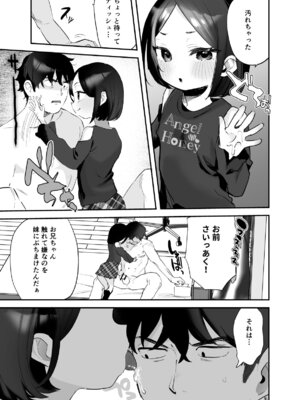 [論倫理ろんり] おにいちゃんのよわみをぎゅっと_12_hgpu