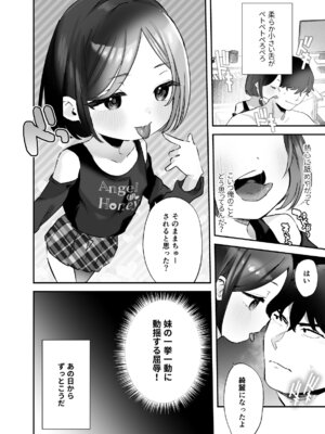 [論倫理ろんり] おにいちゃんのよわみをぎゅっと_13_idyv