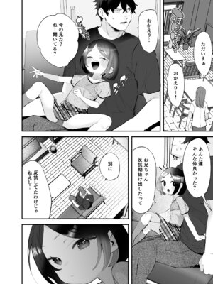 [論倫理ろんり] おにいちゃんのよわみをぎゅっと_15_ipus