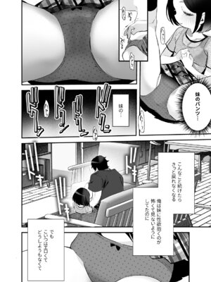 [論倫理ろんり] おにいちゃんのよわみをぎゅっと_17_kild