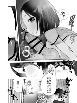 [論倫理ろんり] おにいちゃんのよわみをぎゅっと_23_glie