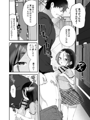 [論倫理ろんり] おにいちゃんのよわみをぎゅっと_25_fxgl