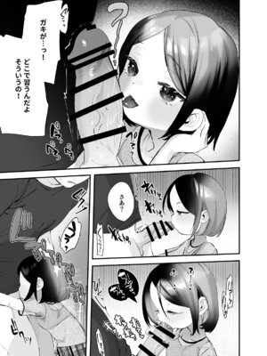 [論倫理ろんり] おにいちゃんのよわみをぎゅっと_26_gwsy