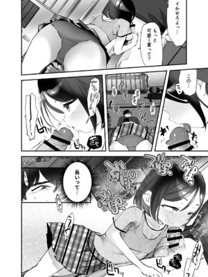 [論倫理ろんり] おにいちゃんのよわみをぎゅっと_29_mguh