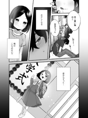 [論倫理ろんり] おにいちゃんのよわみをぎゅっと_32_vkur