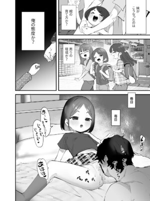 [論倫理ろんり] おにいちゃんのよわみをぎゅっと_33_wgen