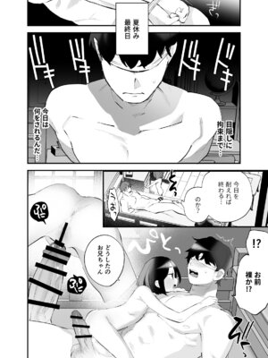 [論倫理ろんり] おにいちゃんのよわみをぎゅっと_35_ykuk