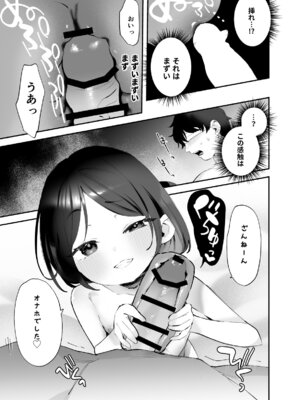 [論倫理ろんり] おにいちゃんのよわみをぎゅっと_36_tgpc