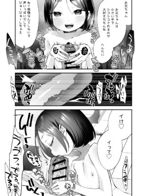 [論倫理ろんり] おにいちゃんのよわみをぎゅっと_38_qcuy