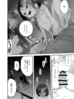 [論倫理ろんり] おにいちゃんのよわみをぎゅっと_41_uvxc