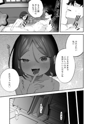 [論倫理ろんり] おにいちゃんのよわみをぎゅっと_52_mhki