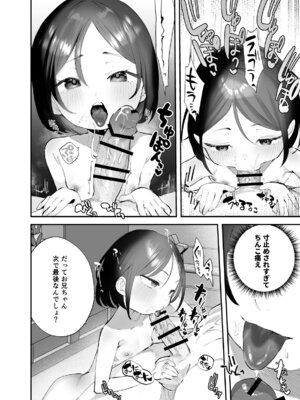[論倫理ろんり] おにいちゃんのよわみをぎゅっと_53_pvye