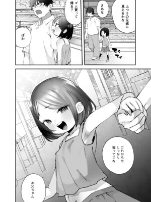 [論倫理ろんり] おにいちゃんのよわみをぎゅっと_59_prpe