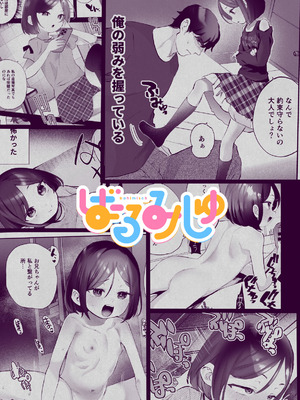 [論倫理ろんり] おにいちゃんのよわみをぎゅっと_62_hwuv