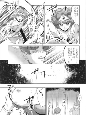 [陰者の廓 (うらかん)] 女勇者はベロベロにお持ち帰りされて旅立てない (ドラゴンクエストIV) [DL版]_05_inmw