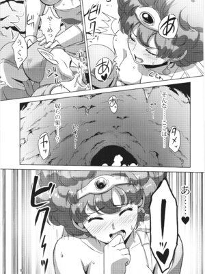 [陰者の廓 (うらかん)] 女勇者はベロベロにお持ち帰りされて旅立てない (ドラゴンクエストIV) [DL版]_09_fvwc