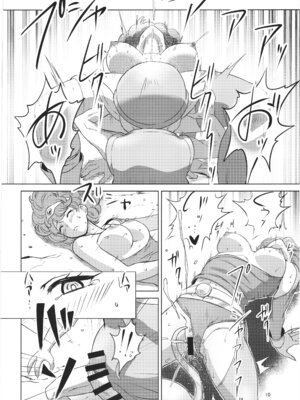 [陰者の廓 (うらかん)] 女勇者はベロベロにお持ち帰りされて旅立てない (ドラゴンクエストIV) [DL版]_10_mmbc