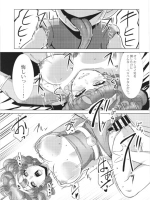 [陰者の廓 (うらかん)] 女勇者はベロベロにお持ち帰りされて旅立てない (ドラゴンクエストIV) [DL版]_13_leqd