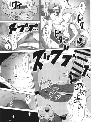 [陰者の廓 (うらかん)] 女勇者はベロベロにお持ち帰りされて旅立てない (ドラゴンクエストIV) [DL版]_17_mtxu