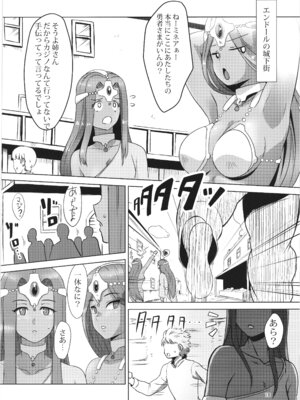 [陰者の廓 (うらかん)] 女勇者はベロベロにお持ち帰りされて旅立てない (ドラゴンクエストIV) [DL版]_18_yqle