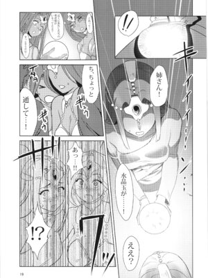 [陰者の廓 (うらかん)] 女勇者はベロベロにお持ち帰りされて旅立てない (ドラゴンクエストIV) [DL版]_19_enwp