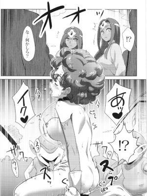 [陰者の廓 (うらかん)] 女勇者はベロベロにお持ち帰りされて旅立てない (ドラゴンクエストIV) [DL版]_21_tjbp