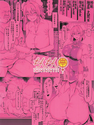 (C106) [ちんちん亭 (chin)] セクハラ道場の妹弟子 (東方Project) [老w个人汉化]_32_rhlx